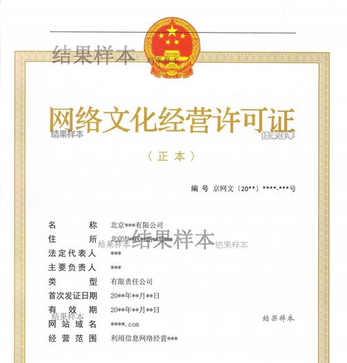 北京開(kāi)設(shè)網(wǎng)吧，除了營(yíng)業(yè)執(zhí)照，為何必須辦理《網(wǎng)絡(luò)文化經(jīng)營(yíng)許可證》